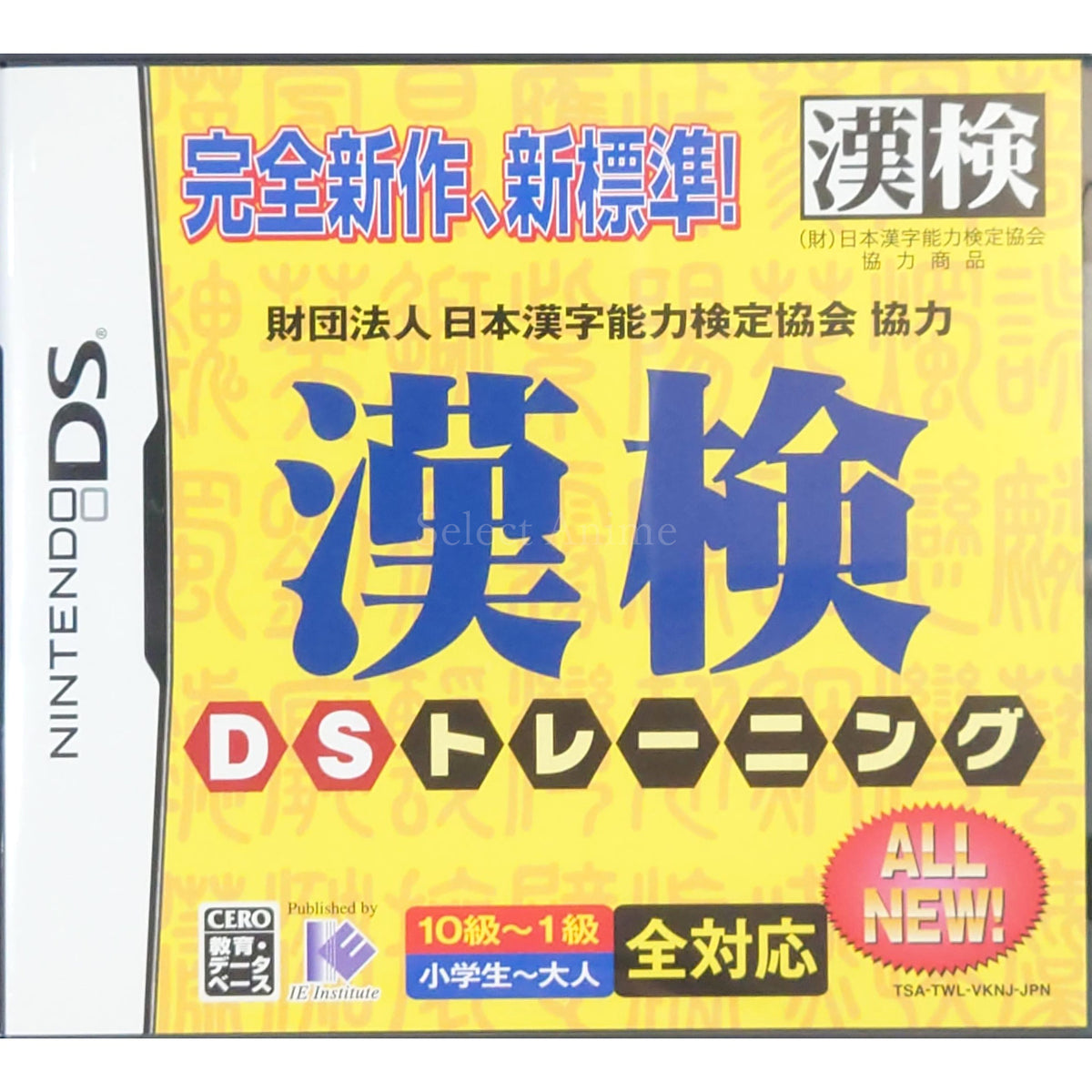 Kanken DS Training Zaidan Hojin Nihon Kanji Noryoku Kentei Kyokai Kyoryoku NINTENDO DS [USED]