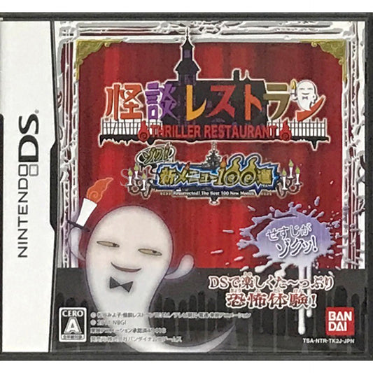 Kaidan Restaurant Zoku! Shin Menu 100sen NINTENDO DS [USED]