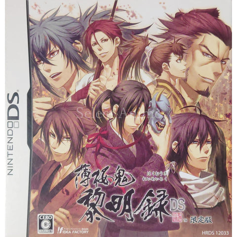 Hakuouki: Reimeiroku DS Limited Edition NINTENDO DS [USED] — photo 1