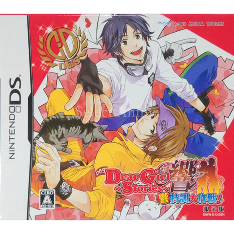 Dear Girl Stories Hibiki: Hibiki Tokkun Daisakusen! Limited Edition NINTENDO DS [USED] — photo 1