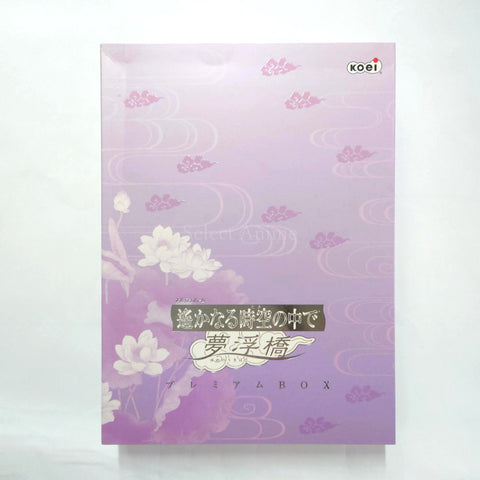 Haruka: Beyond the Stream of Time: Yume no Ukihashi Premium Box NINTENDO DS [USED] — photo 1