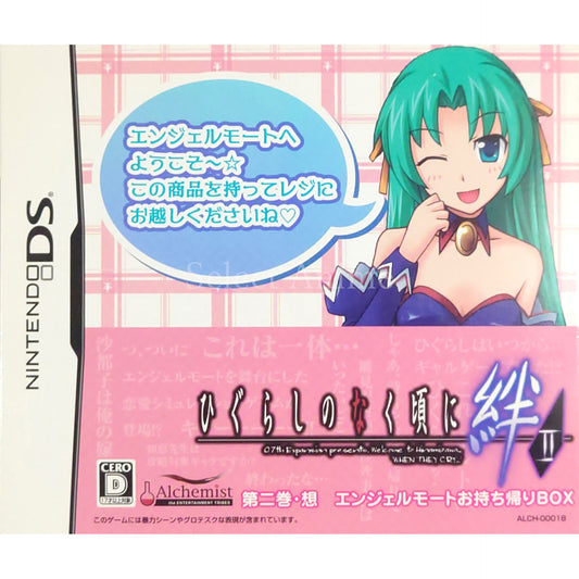 Higurashi: When They Cry Kizuna Vol.2 Sou Angel Mort Take-Out Box NINTENDO DS [USED]