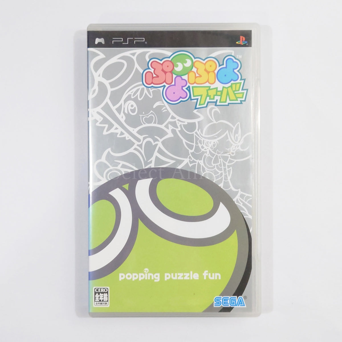 Puyo Pop Fever PlayStation Portable [USED]