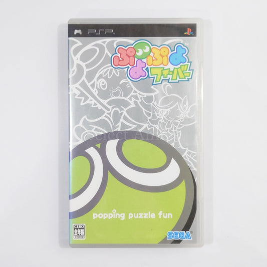 Puyo Pop Fever PlayStation Portable [USED]
