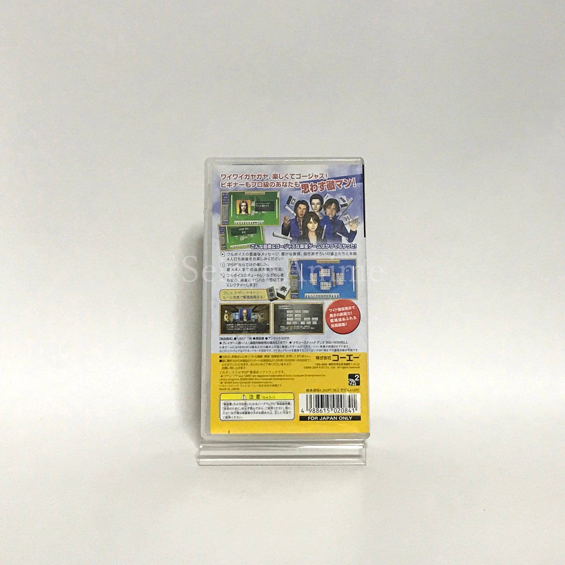 Mahjong Taikai PlayStation Portable [USED]