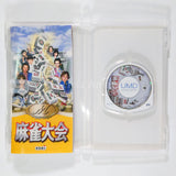 Mahjong Taikai PlayStation Portable [USED]