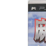 Mahjong Taikai PlayStation Portable [USED]