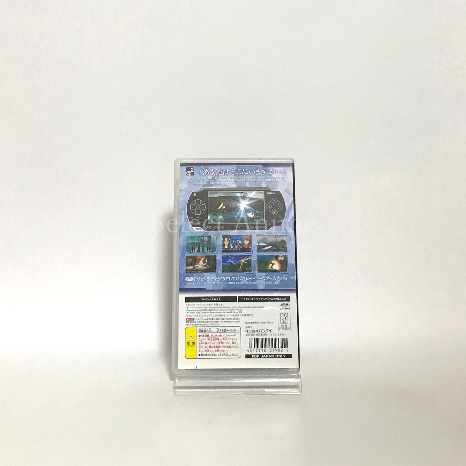 Fafner in the Azure PlayStation Portable [USED]