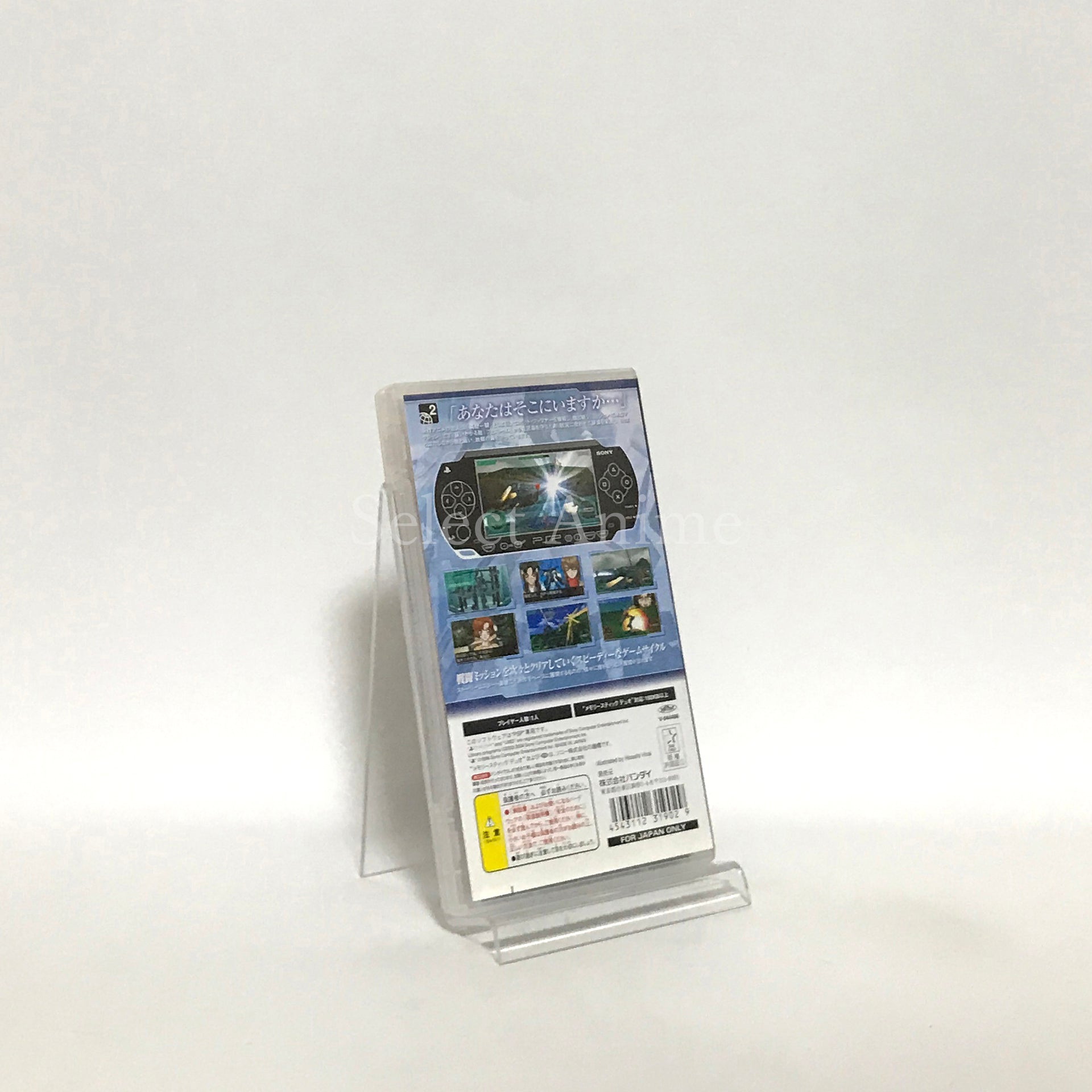 Fafner in the Azure PlayStation Portable [USED]