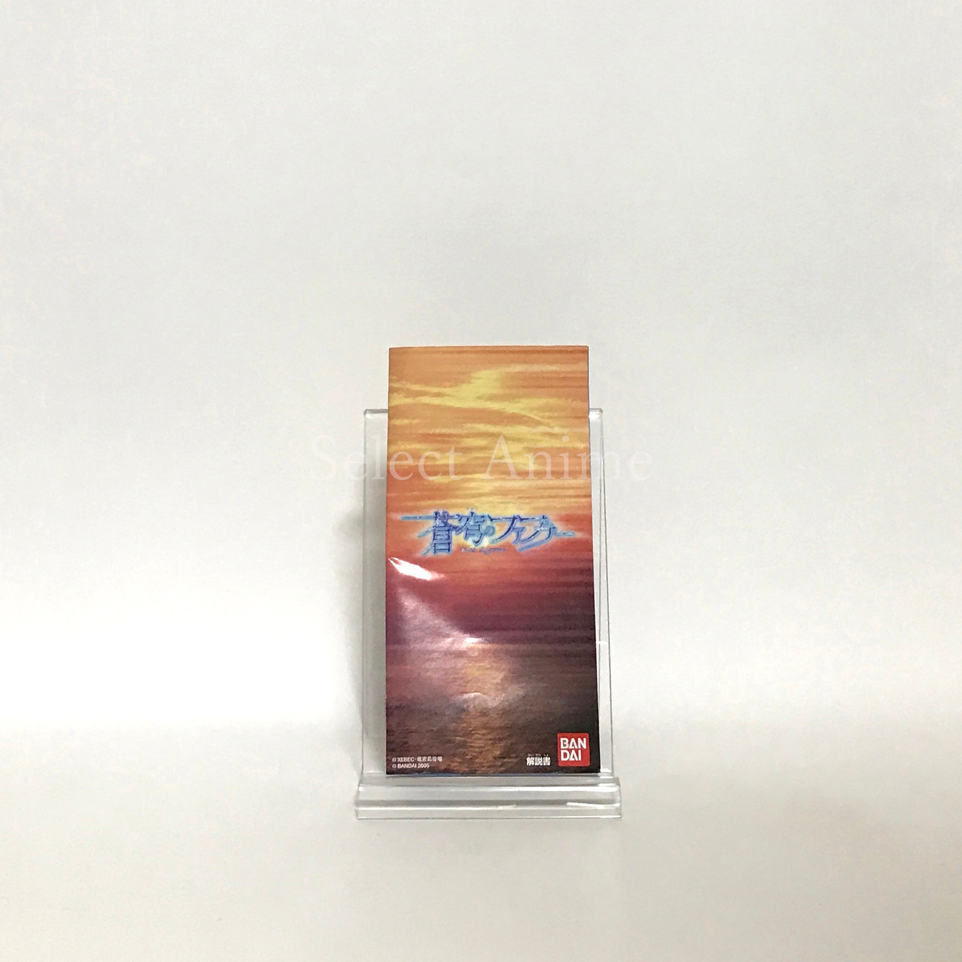 Fafner in the Azure PlayStation Portable [USED]