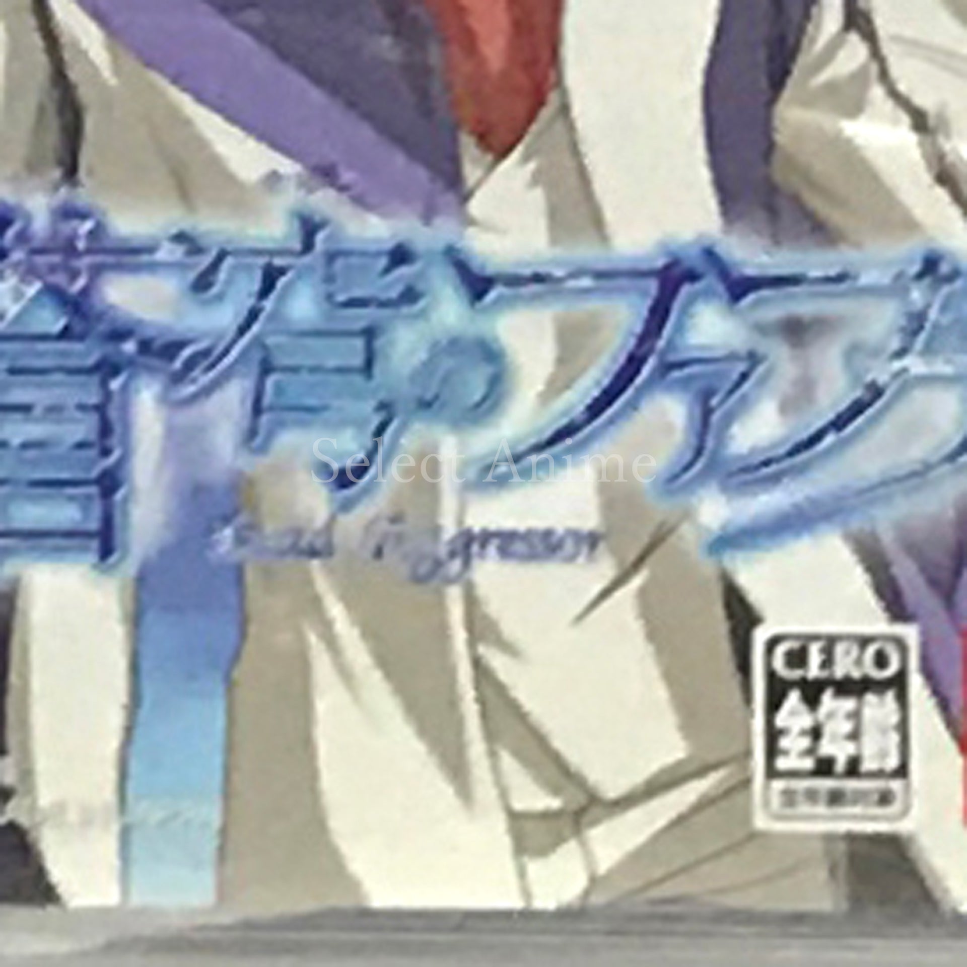 Fafner in the Azure PlayStation Portable [USED]