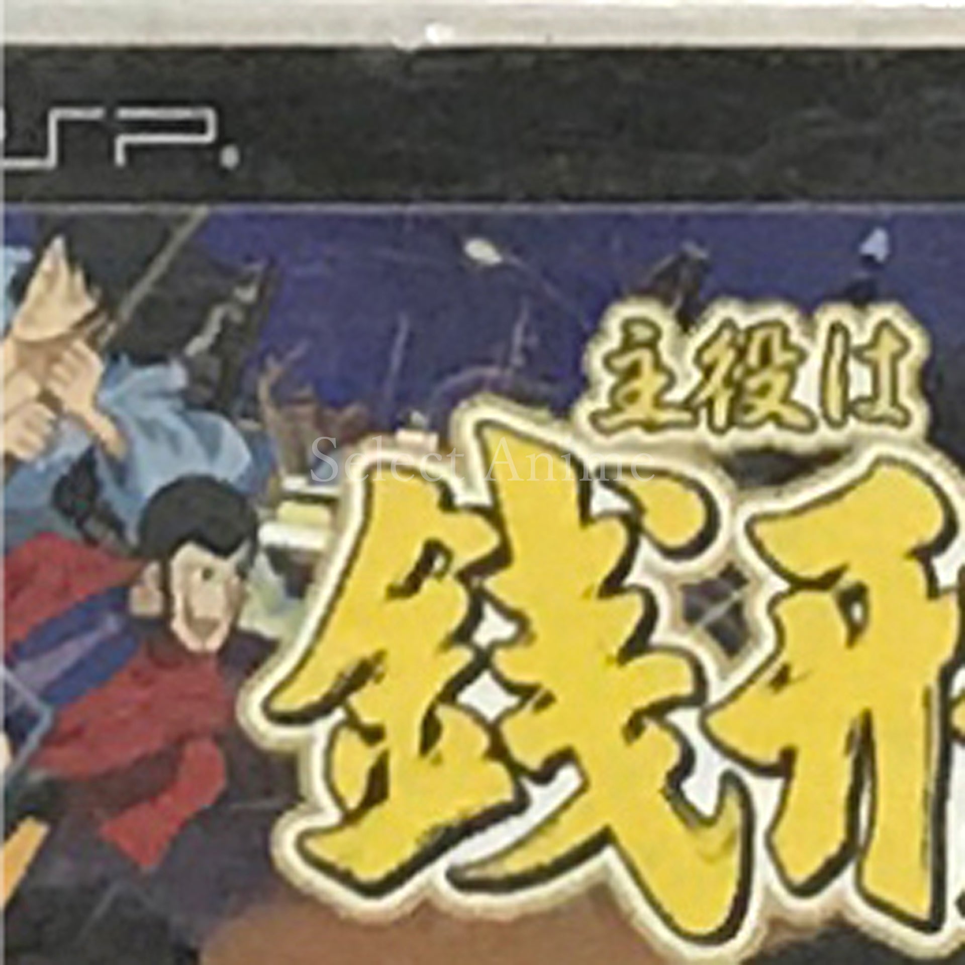 DoraSlot: Shuyaku wa Zenigata PlayStation Portable [USED]