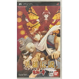 The Legend of Heroes: Gagharv Trilogy A Tear of Vermillion PlayStation Portable [USED]