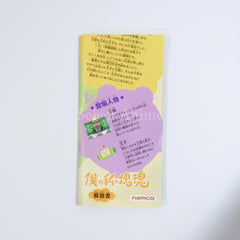 Me & My Katamari PlayStation Portable [USED]