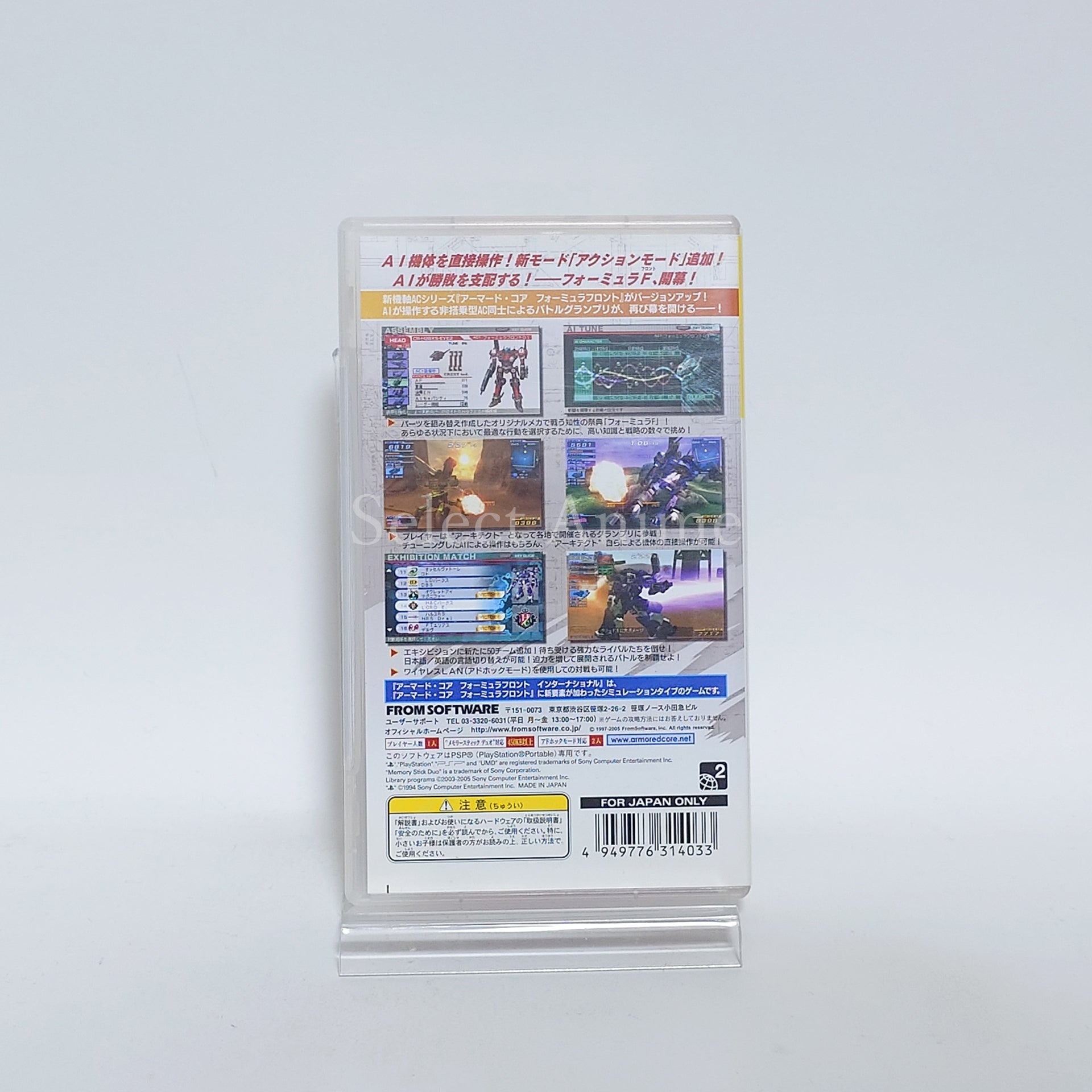 Armored Core: Formula Front International PSP the Best PlayStation Portable [USED]