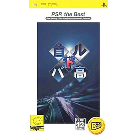 Drift King: Shutokou Battle PSP the Best PlayStation Portable [USED]