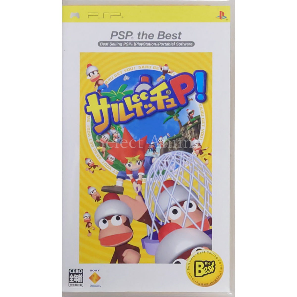 Sarugetchu P! PSP the Best PlayStation Portable [USED]