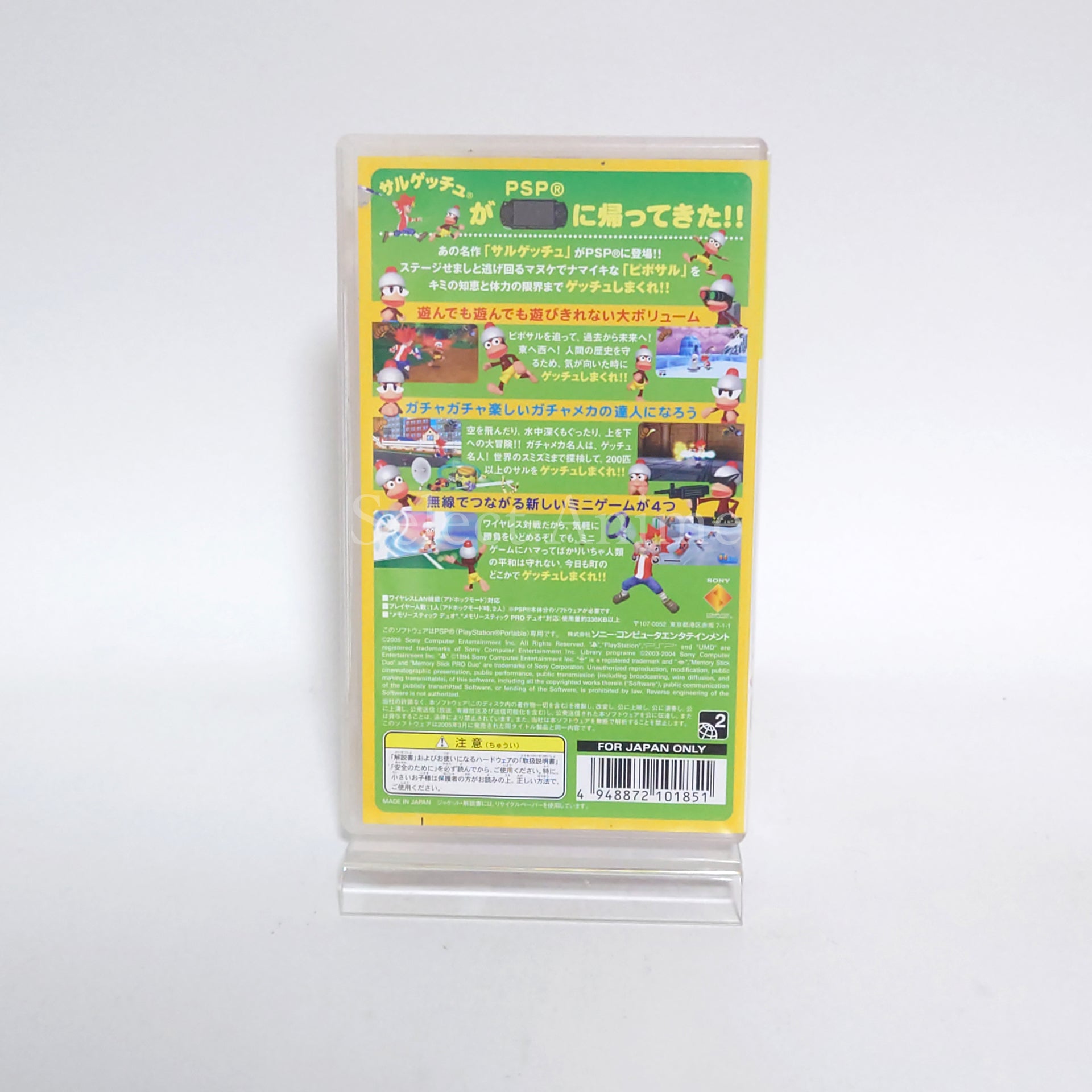 Sarugetchu P! PSP the Best PlayStation Portable [USED]