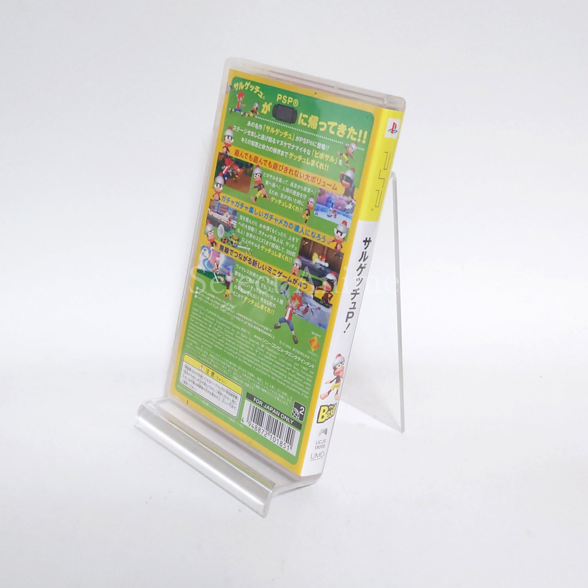 Sarugetchu P! PSP the Best PlayStation Portable [USED]