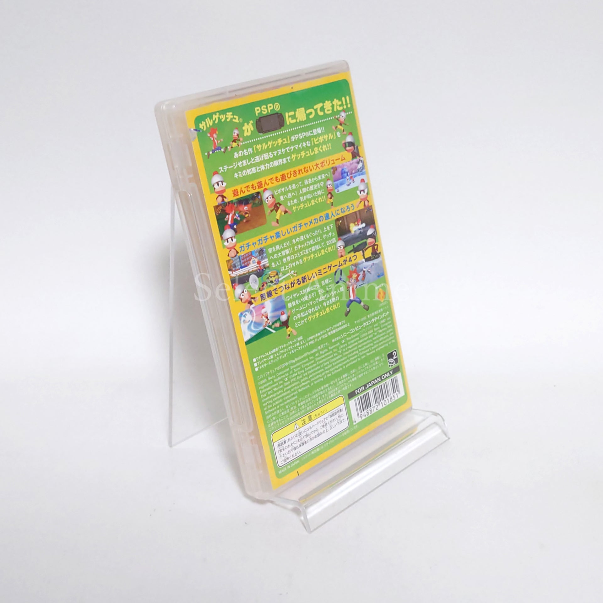 Sarugetchu P! PSP the Best PlayStation Portable [USED]