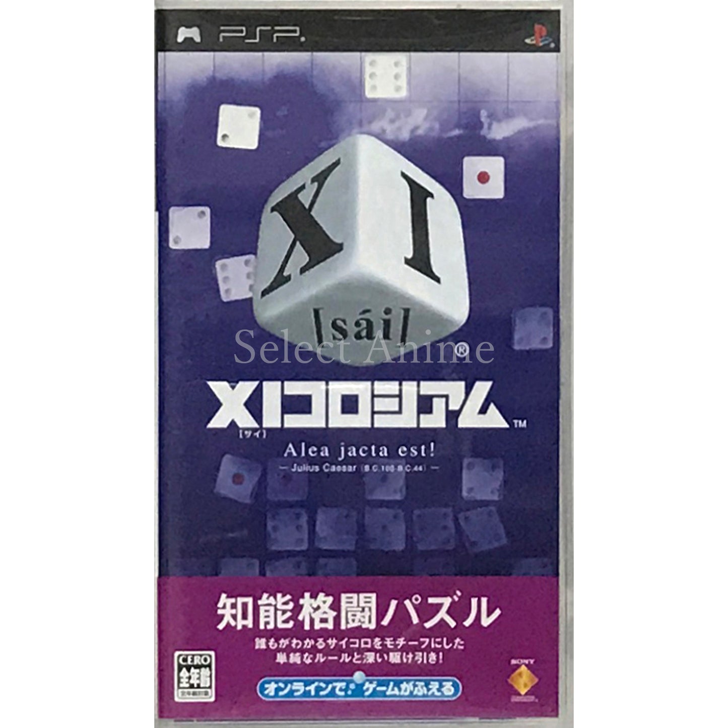 XI Coliseum PlayStation Portable [USED]