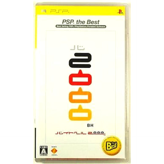 WTF: Work Time Fun PSP the Best PlayStation Portable [USED]