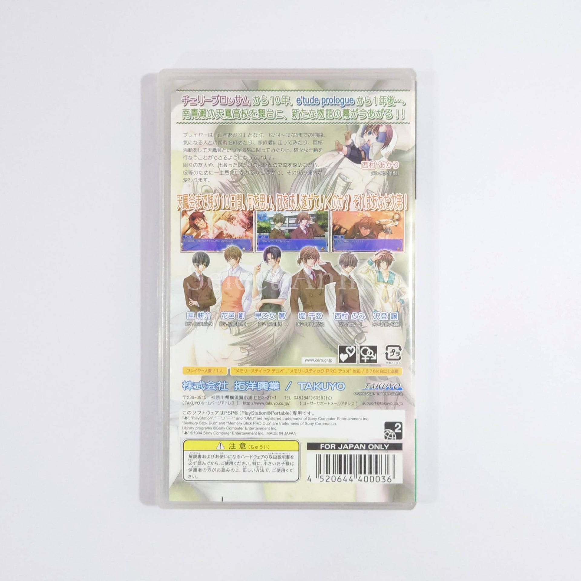 Little Aid Portable PlayStation Portable [USED]
