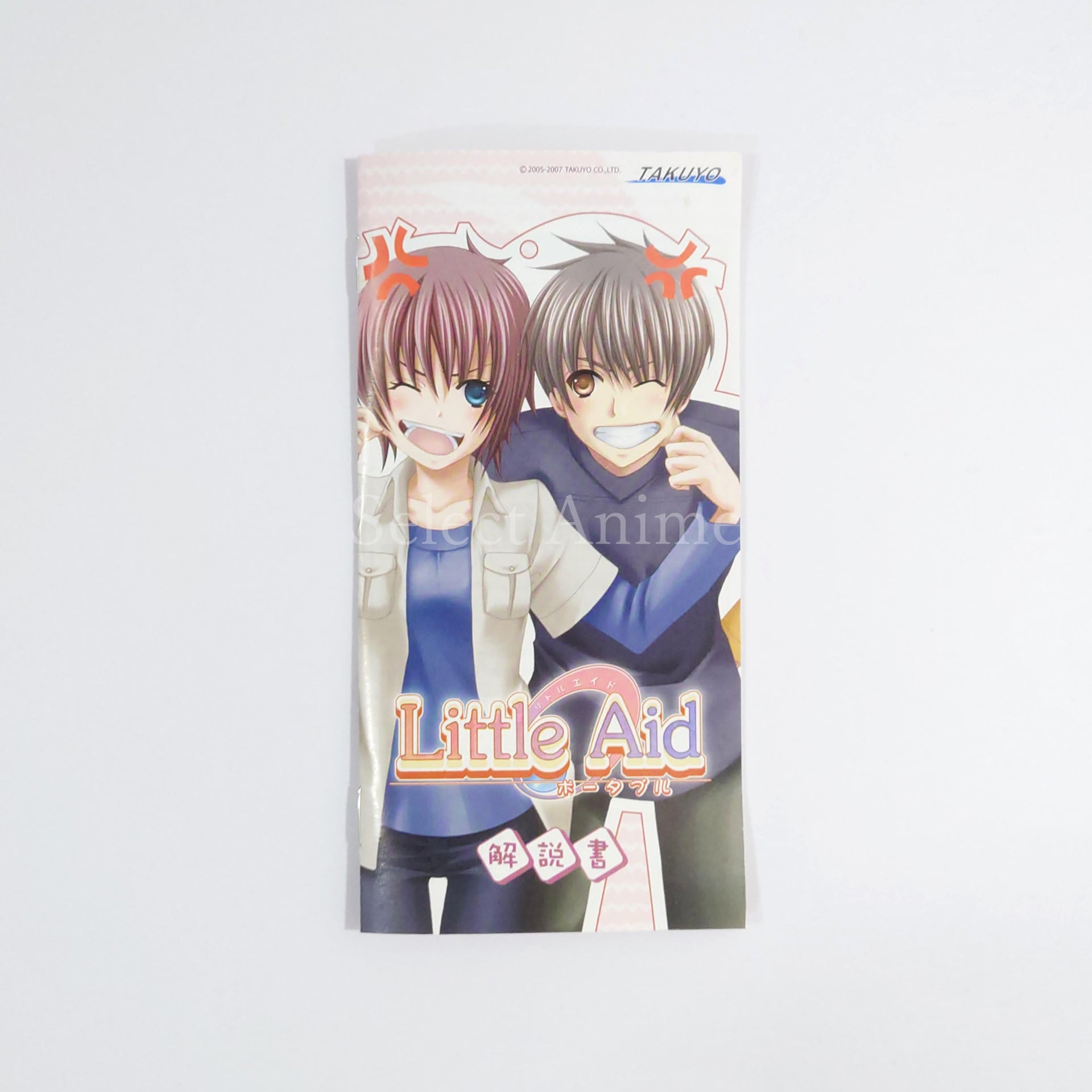 Little Aid Portable PlayStation Portable [USED]