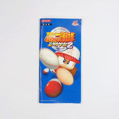 Jikkyou Pawafuru Puro Yakyu Portable 2 PlayStation Portable [USED]