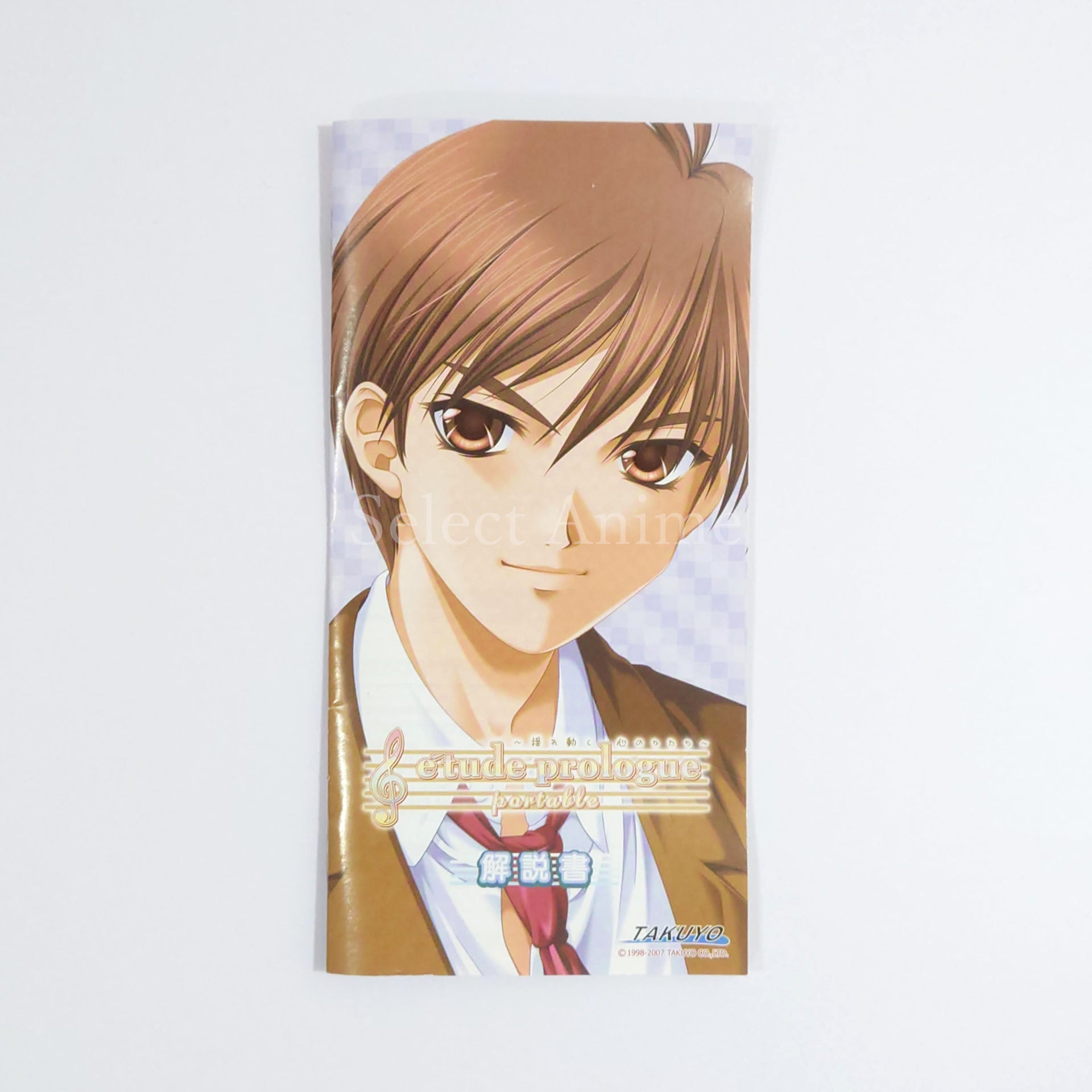 E'tude Prologue: Yureugoku Kokoro no Katachi Portable PlayStation Portable [USED]