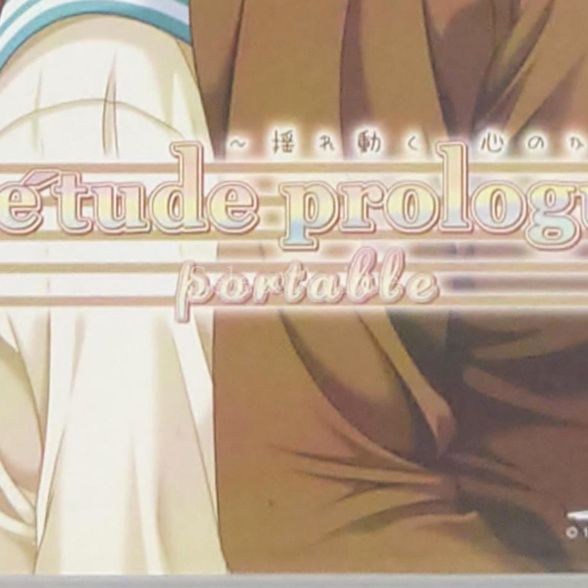 E'tude Prologue: Yureugoku Kokoro no Katachi Portable PlayStation Portable [USED]