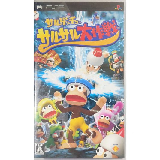 Saru Get You: SaruSaru Big Mission PlayStation Portable [USED]