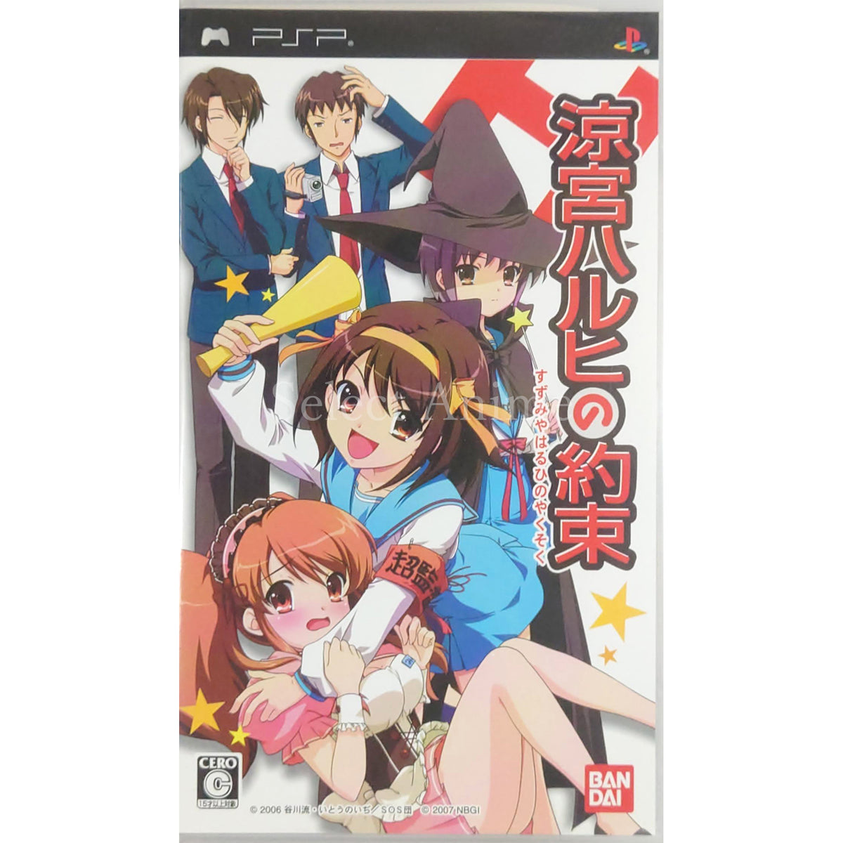 Suzumiya Haruhi no Yakusoku PlayStation Portable [USED]