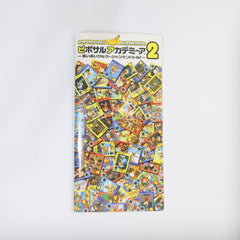 Ape Academy 2 PSP the Best PlayStation Portable [USED]