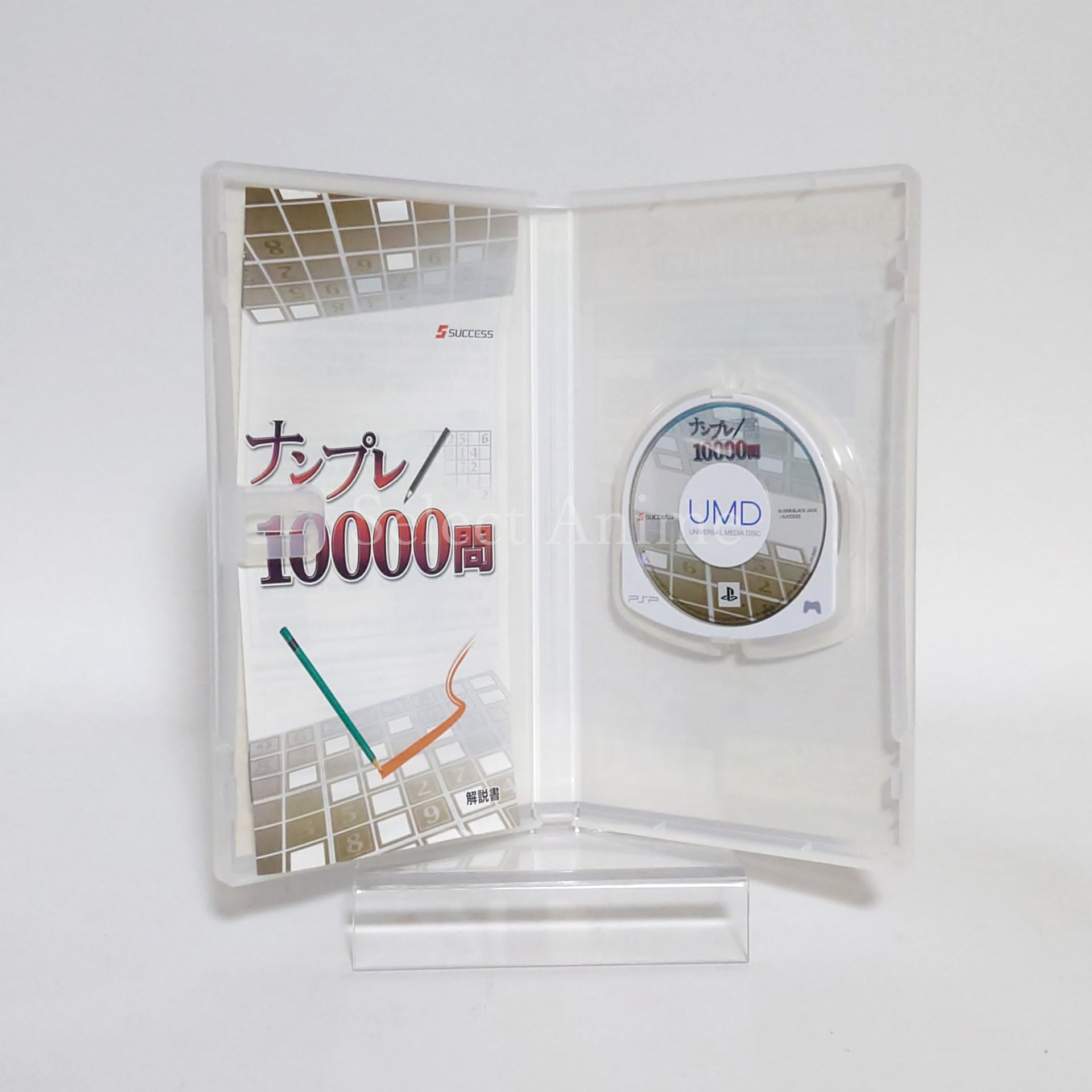 Numpla 10000-Mon PlayStation Portable [USED]
