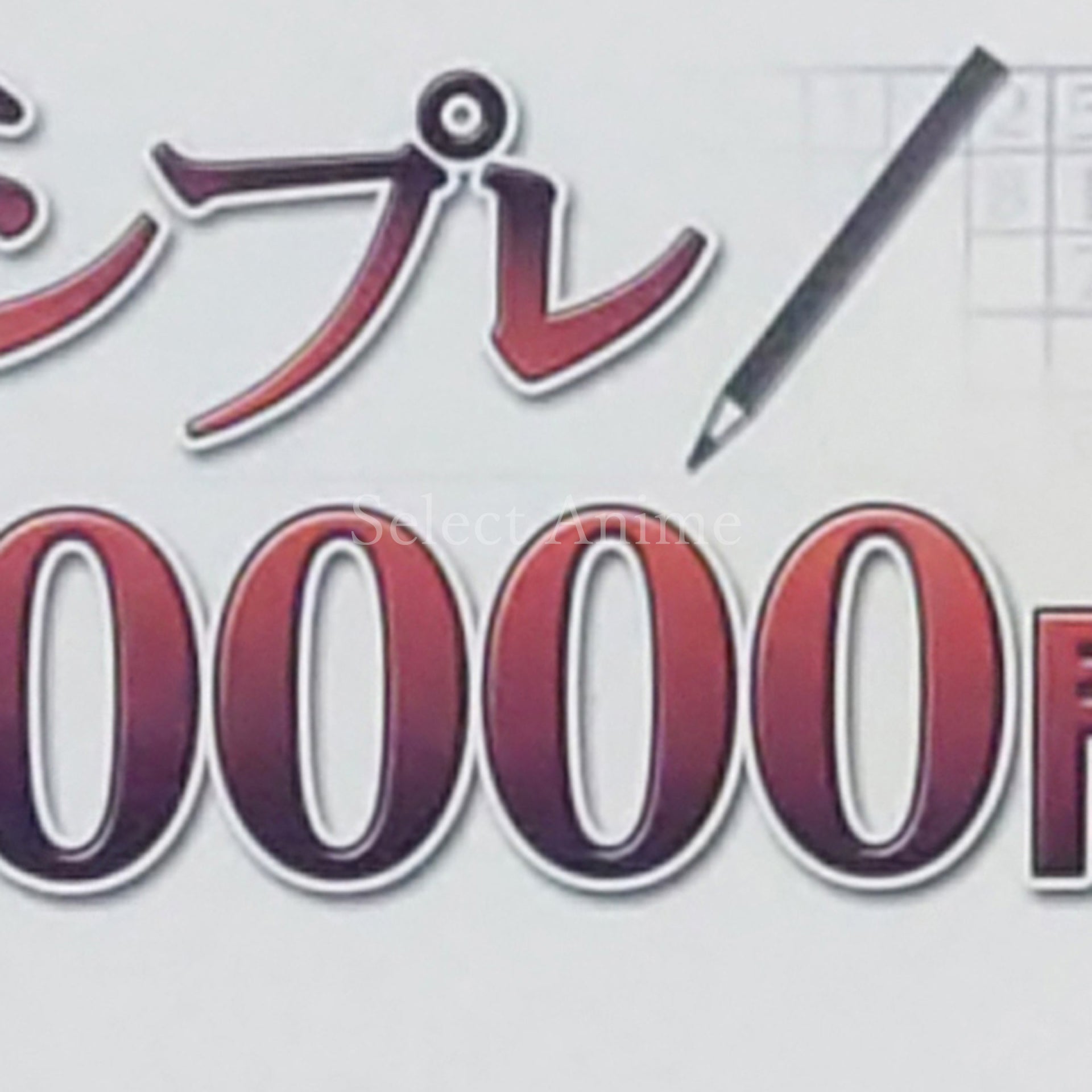 Numpla 10000-Mon PlayStation Portable [USED]