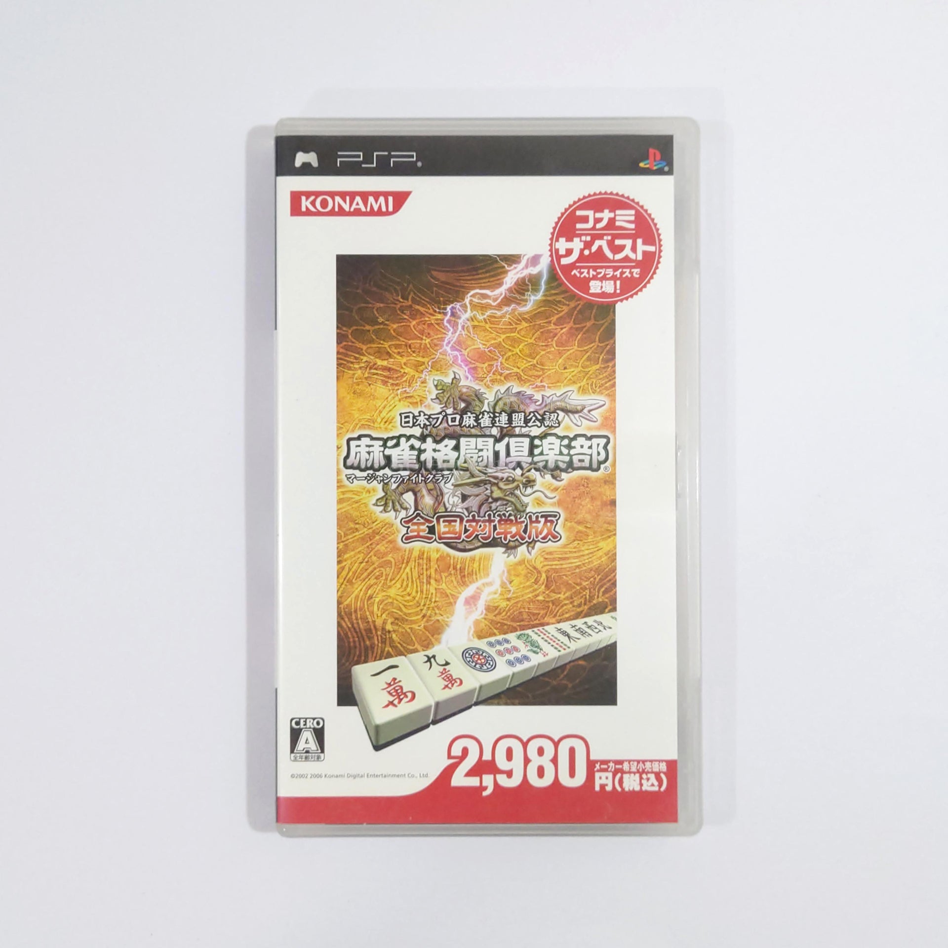 Mahjong Fight Club: Zenkoku Taisen-ban Konami The Best PlayStation Portable [USED]