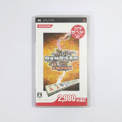 Mahjong Fight Club: Zenkoku Taisen-ban Konami The Best PlayStation Portable [USED]