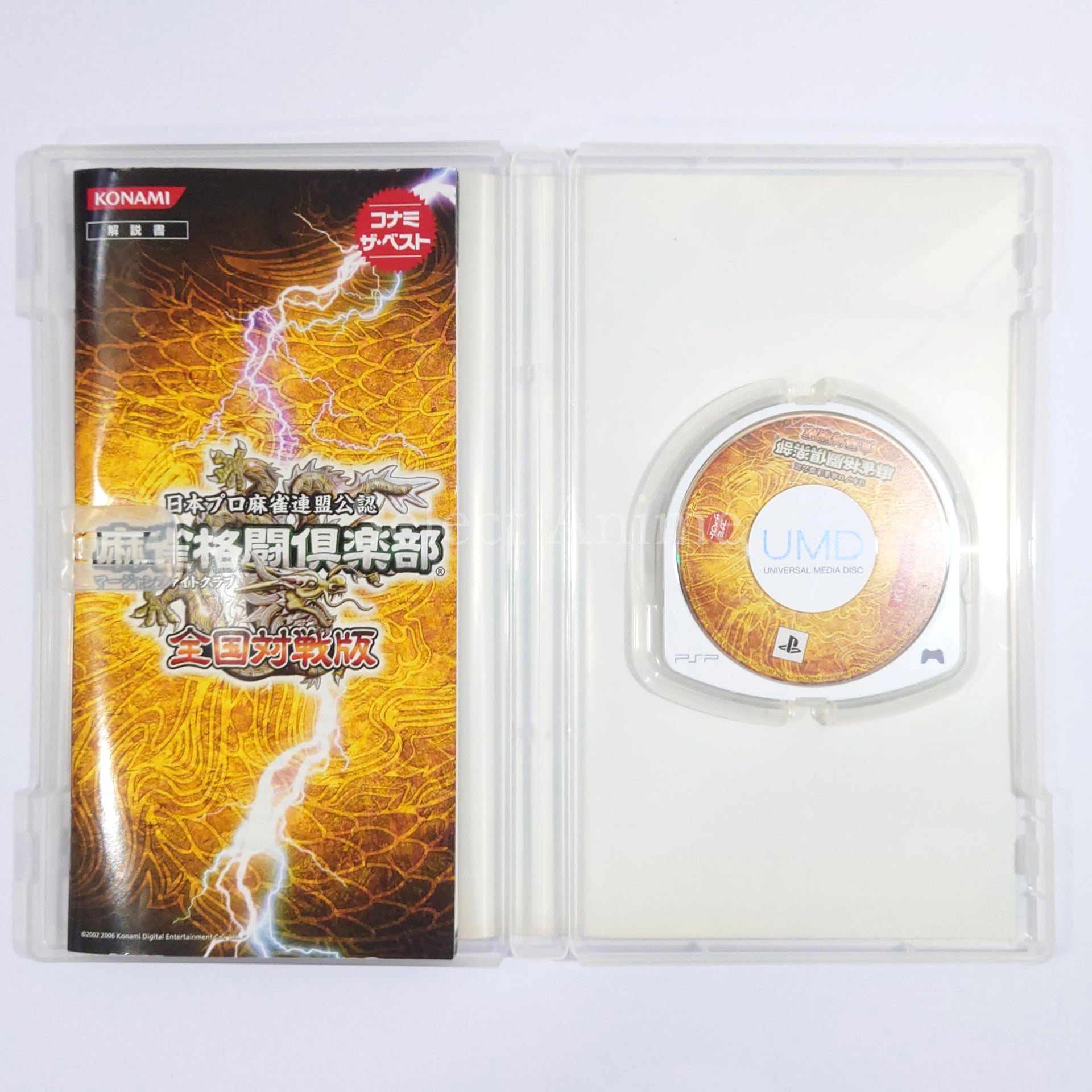 Mahjong Fight Club: Zenkoku Taisen-ban Konami The Best PlayStation Portable [USED]