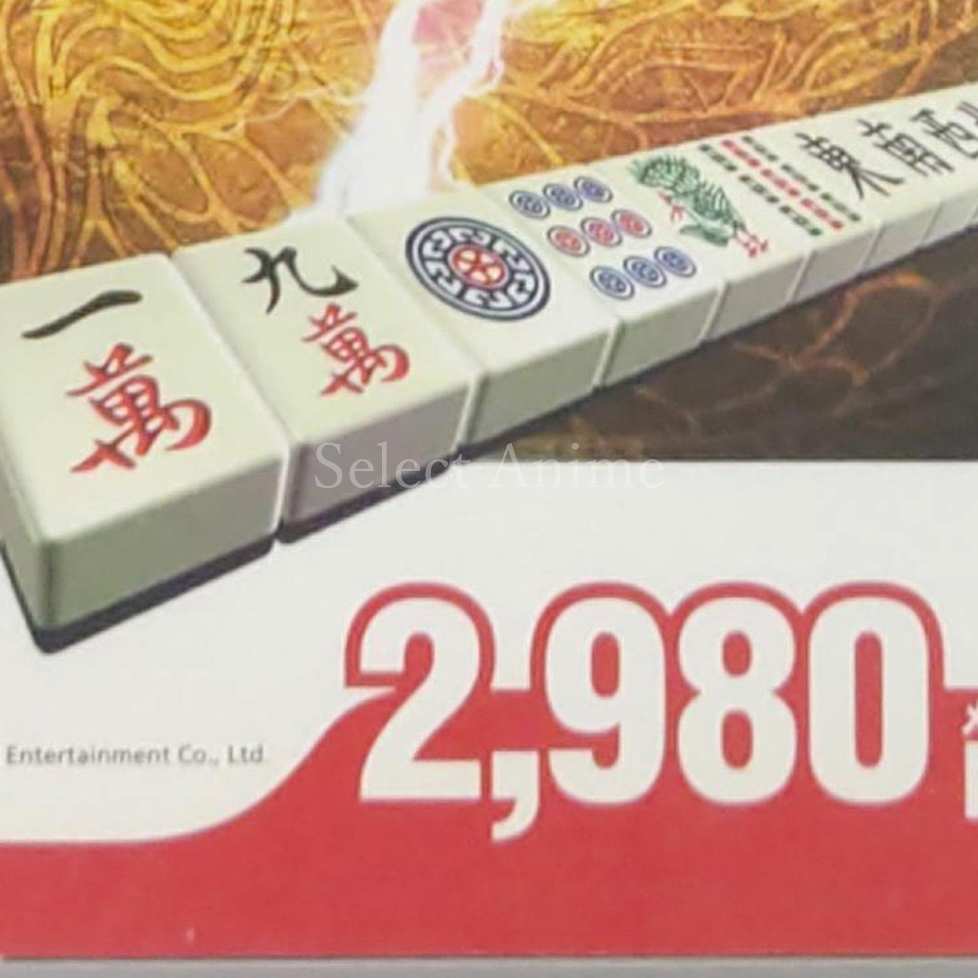 Mahjong Fight Club: Zenkoku Taisen-ban Konami The Best PlayStation Portable [USED]