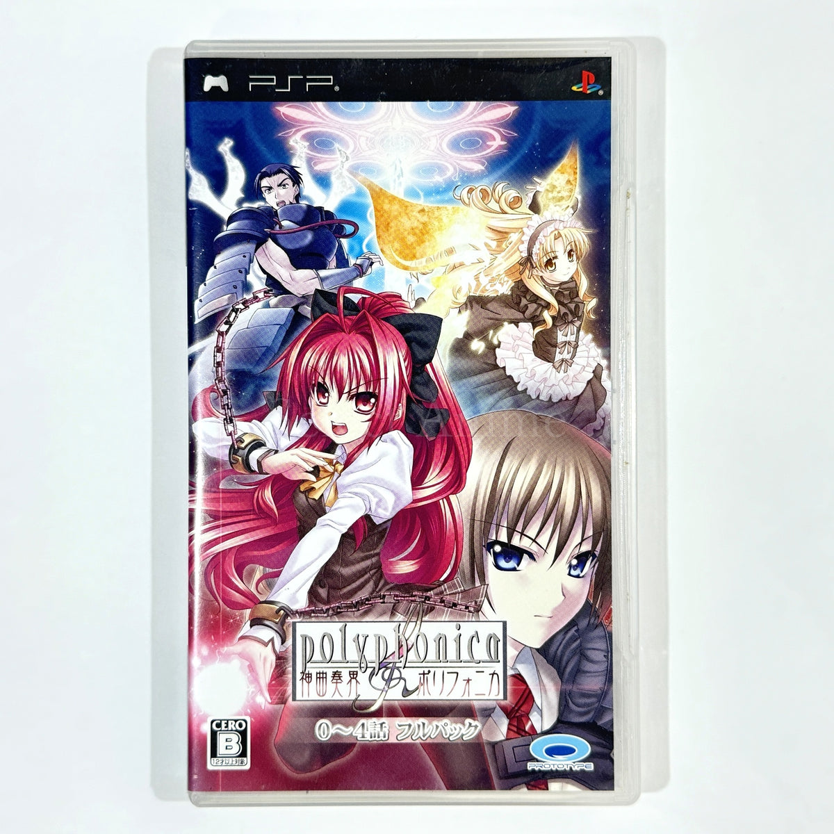 Shinkyoku Sokai Polyphonica 0-4 Full Pack PlayStation Portable [USED]