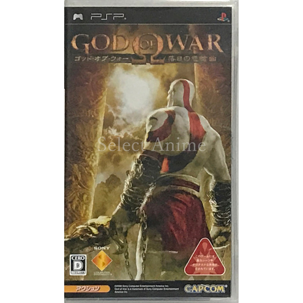 God of War: Chains of Olympus PlayStation Portable [USED]