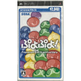 Puyo Puyo! 15th Anniversary Special Price PlayStation Portable [USED]