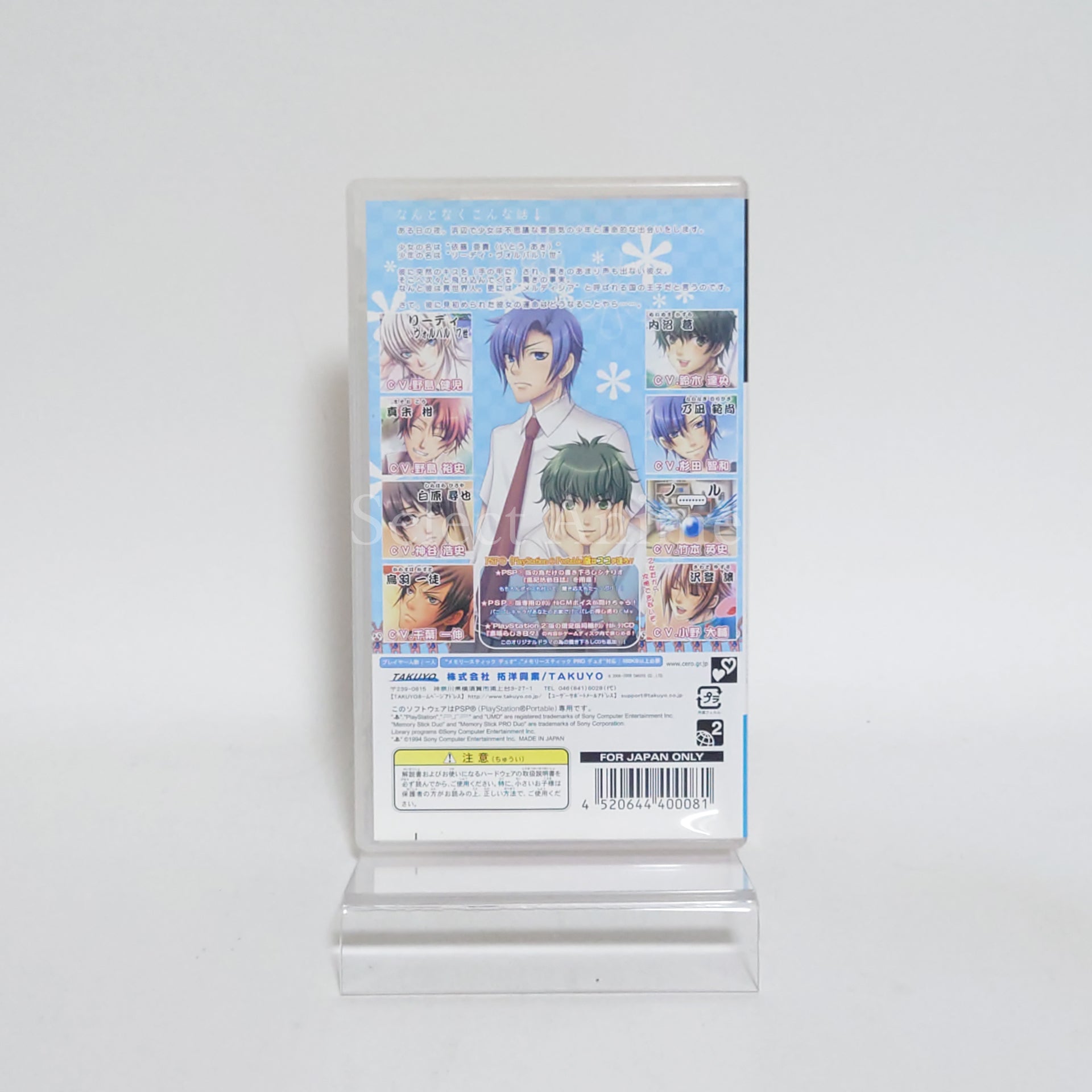 Panic Palette Portable PlayStation Portable [USED]