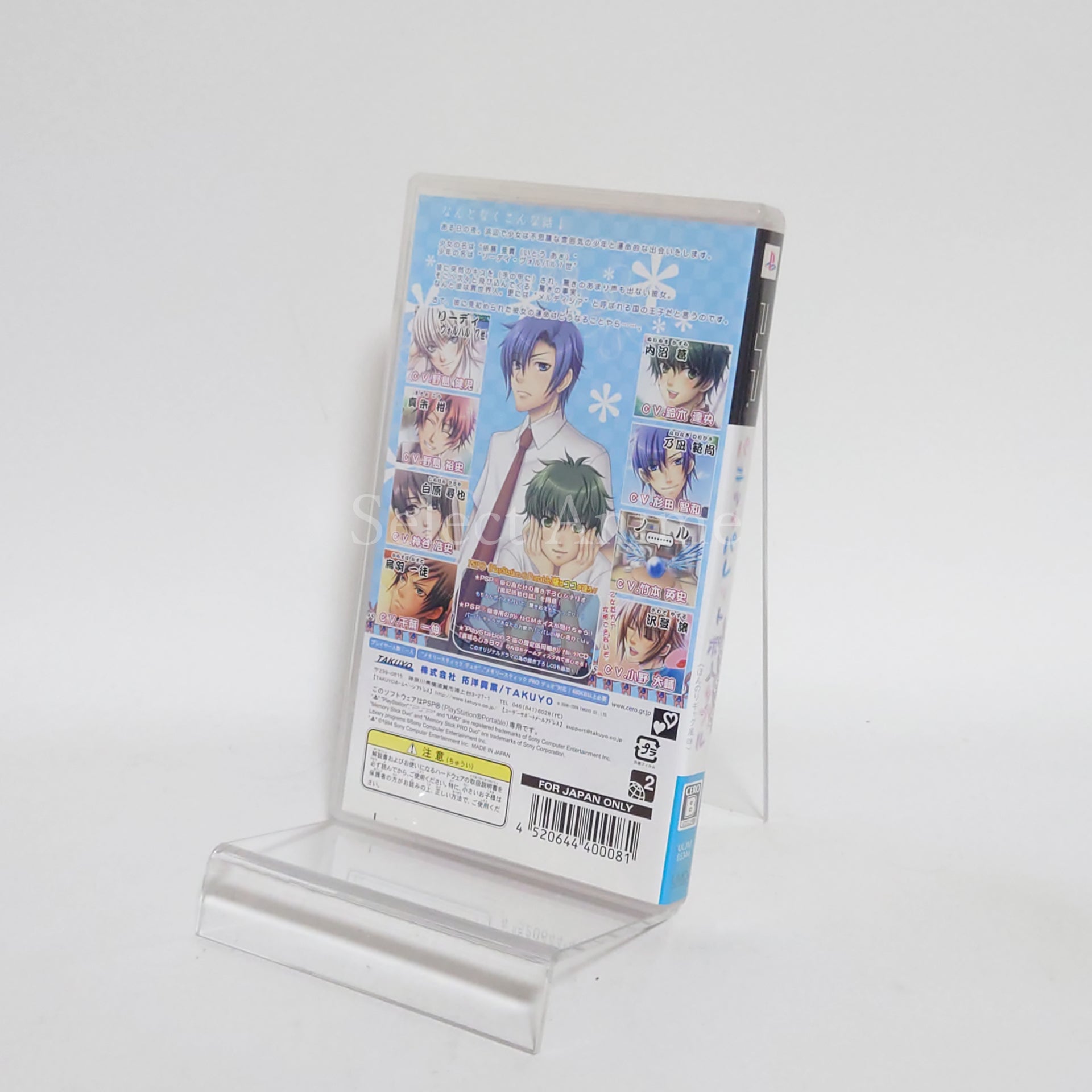 Panic Palette Portable PlayStation Portable [USED]
