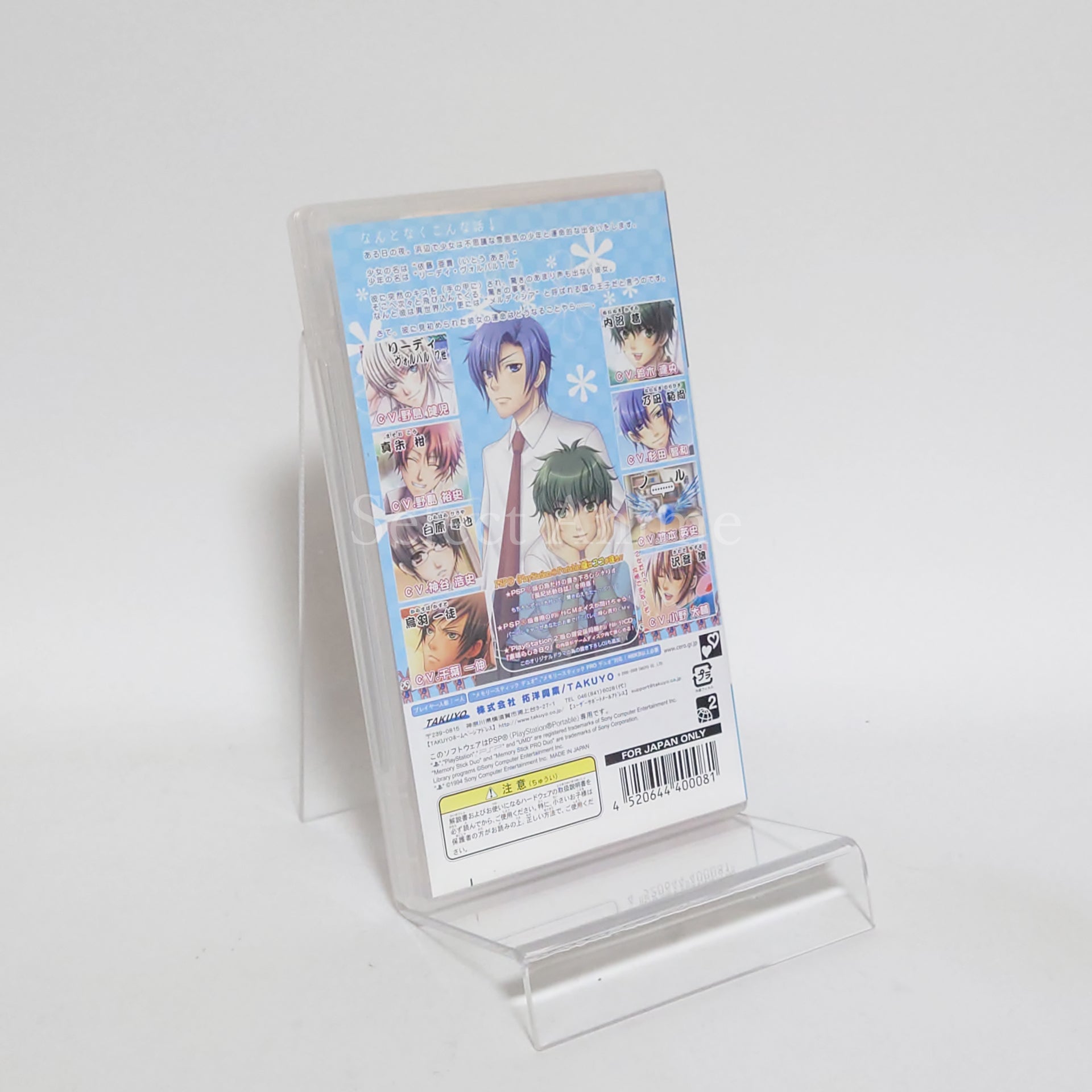 Panic Palette Portable PlayStation Portable [USED]