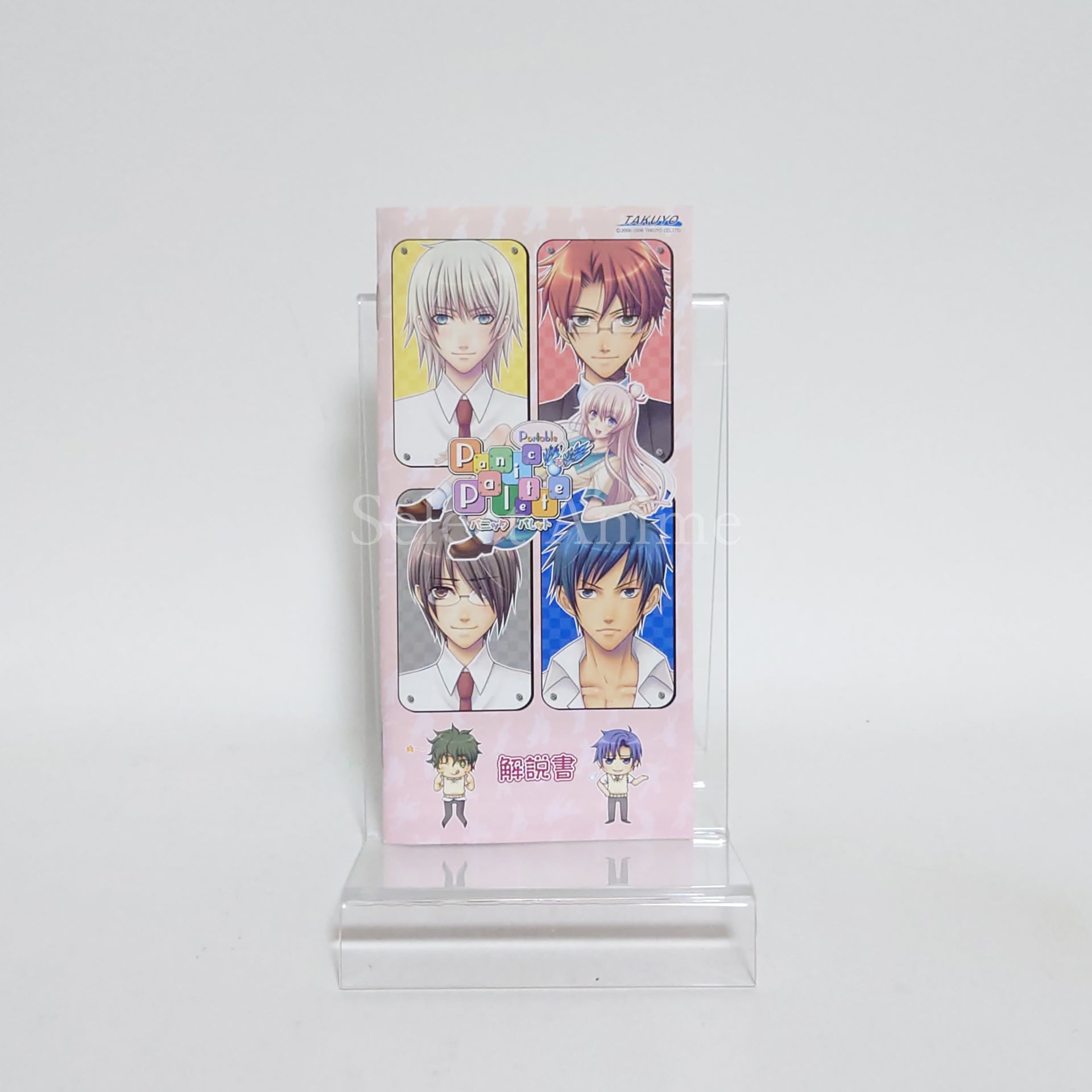 Panic Palette Portable PlayStation Portable [USED]