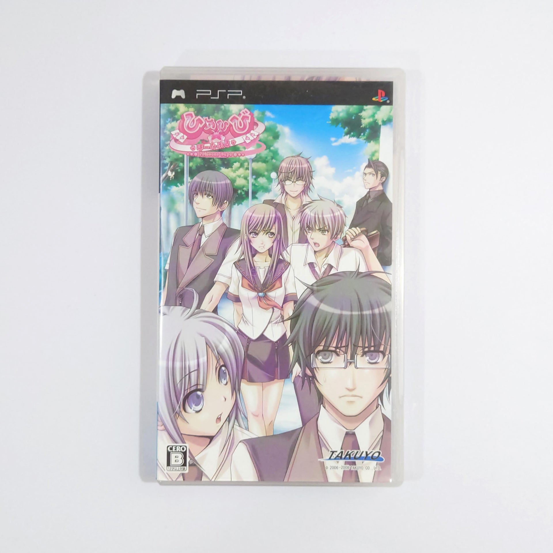 Himehibi: Prinncess Days Portable PlayStation Portable [USED]