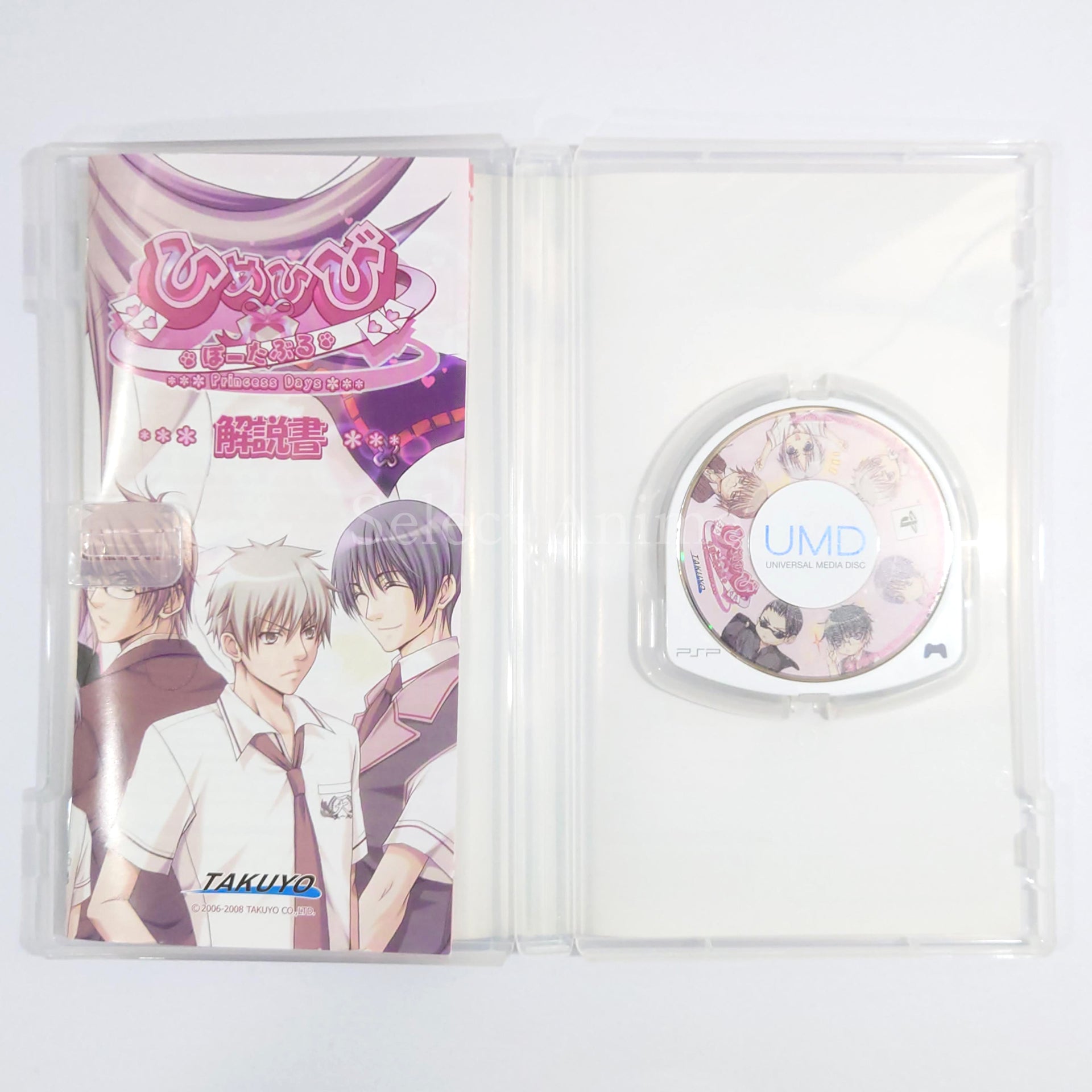 Himehibi: Prinncess Days Portable PlayStation Portable [USED]