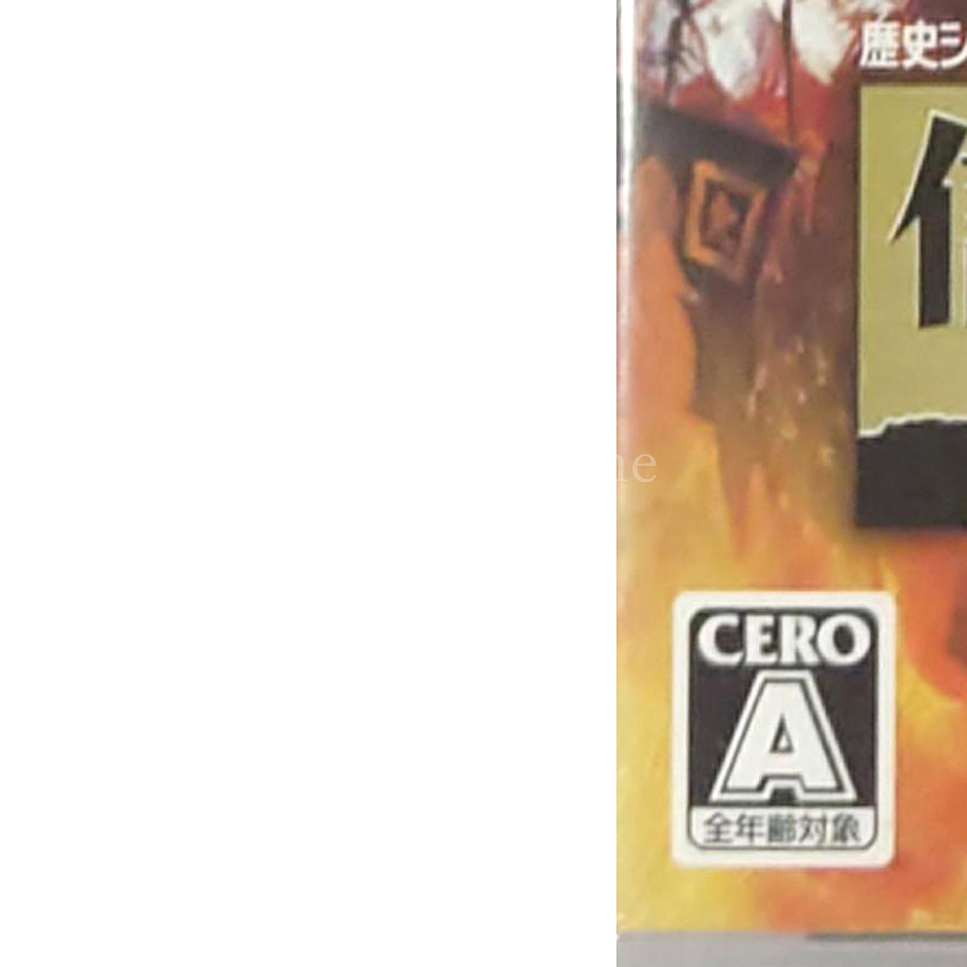 Nobunaga no Yabou: Tenshoki Koei Classic Series PlayStation Portable [USED]